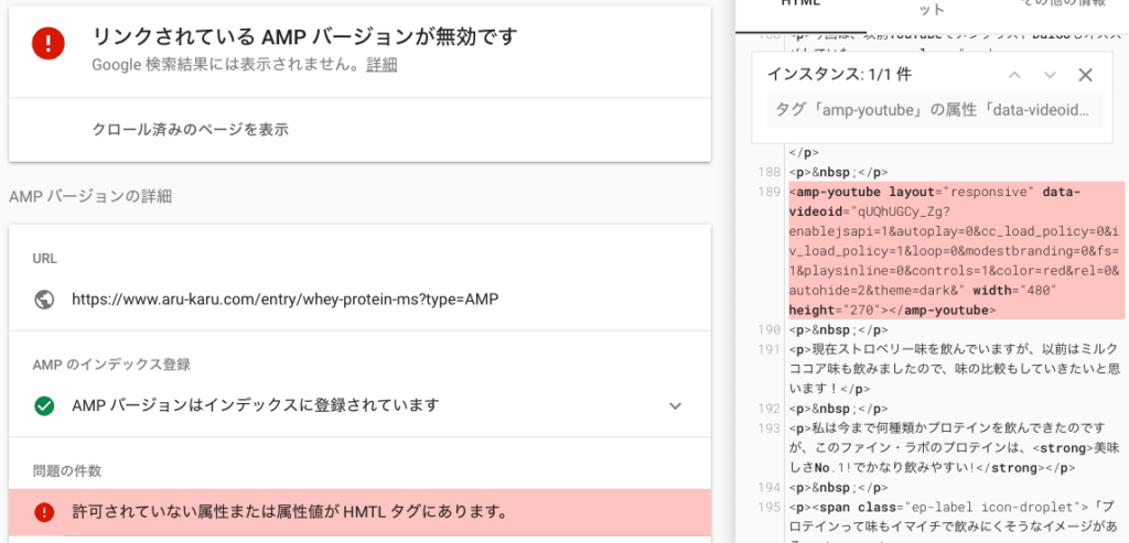 Wordpress サーチコンソールのampエラー修正方法 歩いてローカル