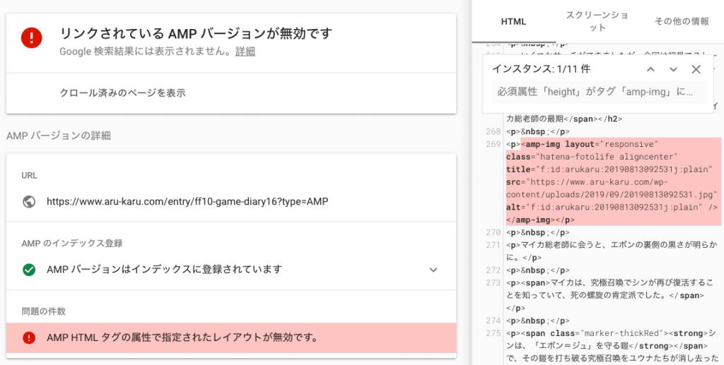 Wordpress サーチコンソールのampエラー修正方法 歩いてローカル