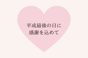 【平成に感謝】ゆとり世代が学生時代に流行ったアレコレを思い出してみる