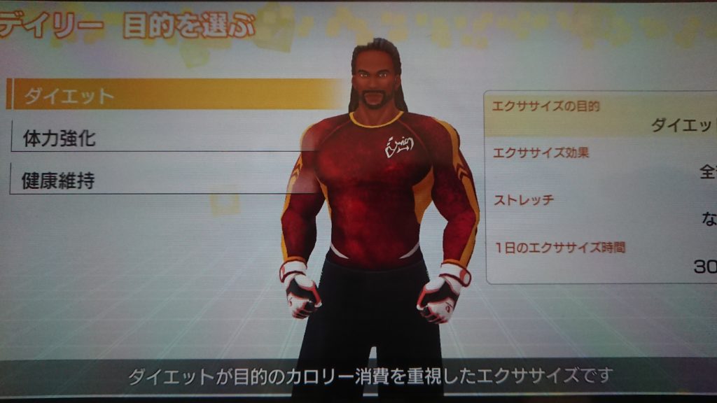 Fit Boxing フィットボクシング 1日10分から始めるエクササイズ デイリーモードの遊び方を徹底解説 歩いてローカル Fit Boxing フィットボクシング 1日10分から始めるエクササイズ デイリーモードの遊び方を徹底解説 歩いてローカル