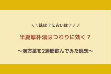 初マタ 食べづわり においづわりと戦った妊婦のつわり対策法 妊娠初期の備忘録 歩いてローカル 初マタ 食べづわり においづわりと戦った妊婦のつわり対策法 妊娠初期の備忘録 歩いてローカル