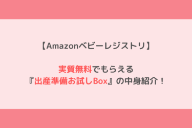西松屋アプリ プレママ必見 会員登録で貰えるプレゼントが超お得 無料 歩いてローカル 西松屋アプリ プレママ必見 会員登録で貰えるプレゼントが超お得 無料 歩いてローカル