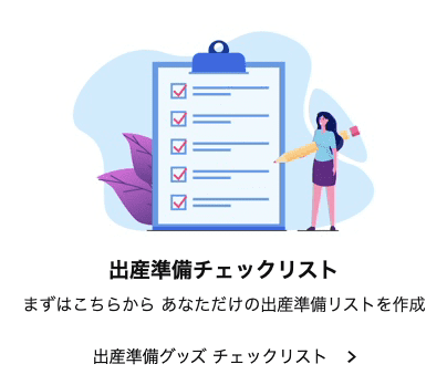 Amazonのベビーレジストリとは 出産準備お試しboxを貰うまでのやり方を詳しく紹介 歩いてローカル