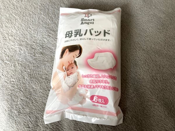 西松屋アプリ プレママ必見 会員登録で貰えるプレゼントが超お得 無料 歩いてローカル 西松屋アプリ プレママ必見 会員登録で貰えるプレゼントが超お得 無料 歩いてローカル