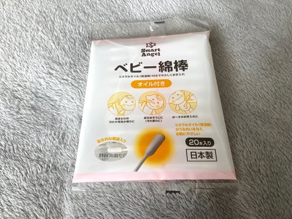 西松屋アプリ プレママ必見 会員登録で貰えるプレゼントが超お得 無料 歩いてローカル 西松屋アプリ プレママ必見 会員登録で貰えるプレゼントが超お得 無料 歩いてローカル