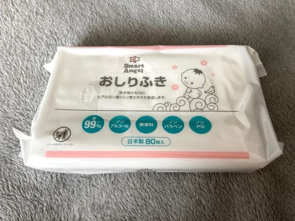 西松屋アプリ プレママ必見 会員登録で貰えるプレゼントが超お得 無料 歩いてローカル