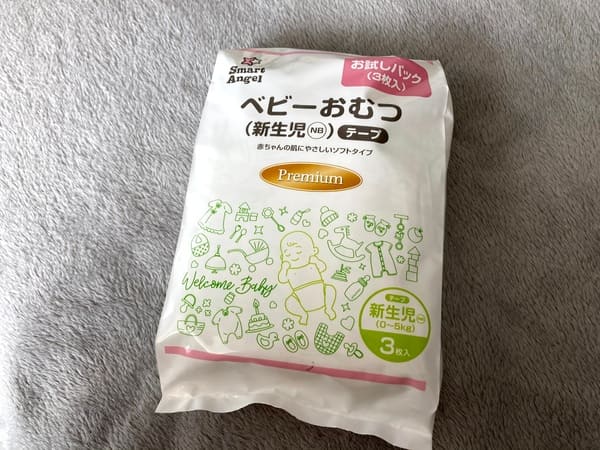 西松屋アプリ プレママ必見 会員登録で貰えるプレゼントが超お得 無料 歩いてローカル