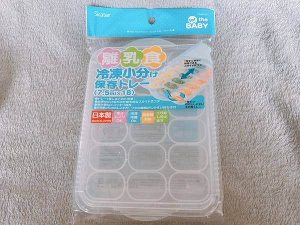 離乳食 小分け保存 通販