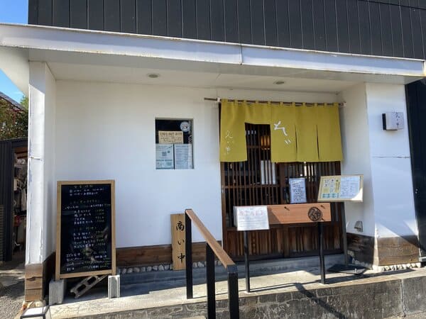 座敷あり 東浦和のおしゃれな蕎麦屋 分豊年屋 久の半 で子連れランチ 歩いてローカル