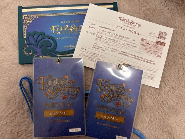 ファンタジースプリングスプレビューパスポート