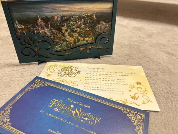 ファンタジースプリングスの招待状